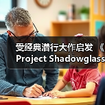 受经典潜行大作启发 《Project Shadowglass》新预告（图3）