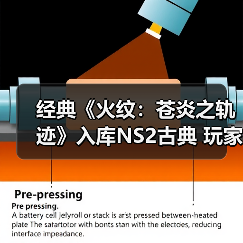 经典《火纹：苍炎之轨迹》入库NS2古典 玩家惊喜发现老BUG修复（图2）