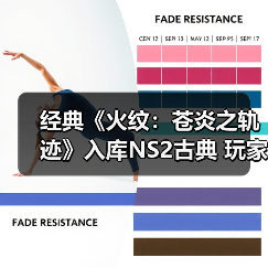 经典《火纹：苍炎之轨迹》入库NS2古典 玩家惊喜发现老BUG修复（图4）