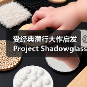 受经典潜行大作启发 《Project Shadowglass》新预告（图4）