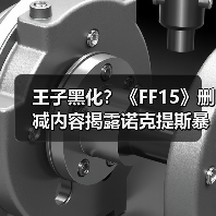 王子黑化？《FF15》删减内容揭露诺克提斯暴打士兵！（图4）