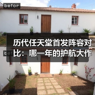 历代任天堂首发阵容对比：哪一年的护航大作最强？（图1）