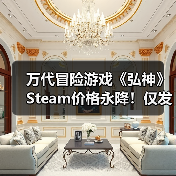 万代冒险游戏《弘神》Steam价格永降！仅发售4个月（图2）