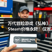万代冒险游戏《弘神》Steam价格永降！仅发售4个月（图4）