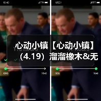 心动小镇【心动小镇】（4.19）溜溜橡木&无暇萤石（图4）