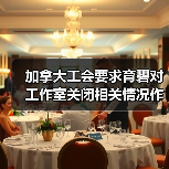 加拿大工会要求育碧对工作室关闭相关情况作出说明（图1）