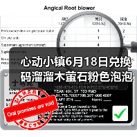 心动小镇6月18日兑换码溜溜木萤石粉色泡泡位置（图1）