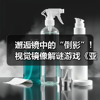邂逅镜中的“倒影”！视觉镜像解谜游戏《亚丽亚的倒影》现已发售（图2）