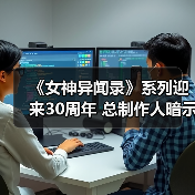 《女神异闻录》系列迎来30周年 总制作人暗示多款新项目正在开发（图2）