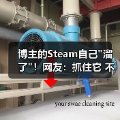博主的Steam自己