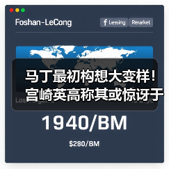 马丁最初构想大变样！宫崎英高称其或惊讶于《艾尔登法环》（图1）