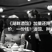 《湖畔酒馆》加量还降价，一份钱！酒馆、种田双快乐（图1）