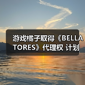 游戏橘子取得《BELLATORES》代理权 计划年内上线（图4）