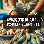 游戏橘子取得《BELLATORES》代理权 计划年内上线（图3）