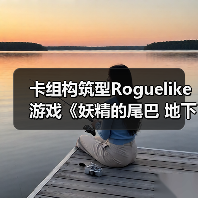 卡组构筑型Roguelike游戏《妖精的尾巴 地下迷城》 Nintendo Switch™版今日发售！（图3）