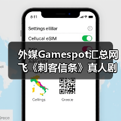 外媒Gamespot汇总网飞《刺客信条》真人剧的已知信息（图2）