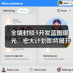 全境封锁3开发蓝图曝光，宏大计划即将展开（图1）
