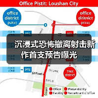 沉浸式恐怖撤离射击新作首支预告曝光（图1）