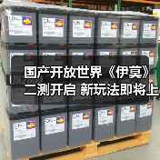 国产开放世界《伊莫》二测开启 新玩法即将上线（图4）