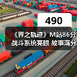 《界之轨迹》M站86分 战斗系统亮眼 故事满分（图4）