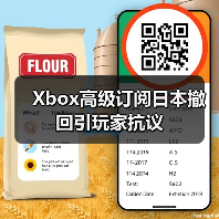 Xbox高级订阅日本撤回引玩家抗议（图3）