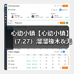 心动小镇【心动小镇】（7.27）溜溜橡木&无暇萤石（图2）