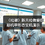 《鸣潮》新共鸣者爱弥斯机甲形态实机演示（图2）