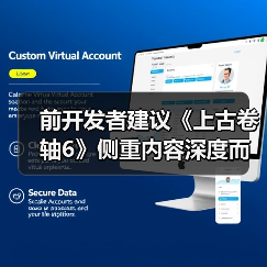前开发者建议《上古卷轴6》侧重内容深度而非规模扩展(图4) 前开发者建议《上古卷轴6》侧重内容深度而非规模扩展(图4)