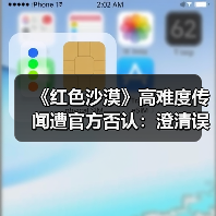 《红色沙漠》高难度传闻遭官方否认：澄清误解（图1）