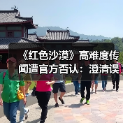 《红色沙漠》高难度传闻遭官方否认：澄清误解（图2）