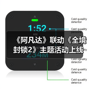 《阿凡达》联动《全境封锁2》主题活动上线(图2) 《阿凡达》联动《全境封锁2》主题活动上线(图2)