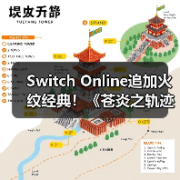 Switch Online追加火纹经典！《苍炎之轨迹》全3D策略玩法解析（图3）