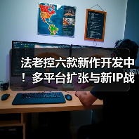 法老控六款新作开发中！多平台扩张与新IP战略详解（图1）