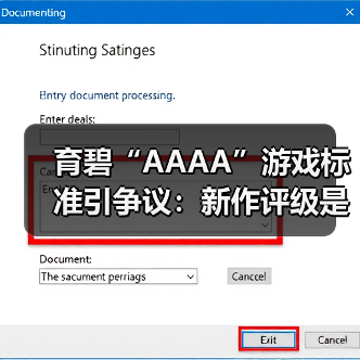 育碧“AAAA”游戏标准引争议:新作评级是否名不副实?(图4) 育碧“AAAA”游戏标准引争议:新作评级是否名不副实?(图4)