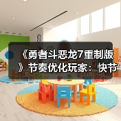 《勇者斗恶龙7重制版》节奏优化玩家：快节奏是否牺牲了情怀？（图3）