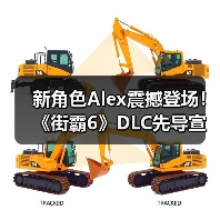 新角色Alex震撼登场！《街霸6》DLC先导宣传片揭秘狂野战术（图4）
