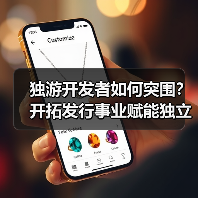 独游开发者如何突围？开拓发行事业赋能独立游戏成长（图2）