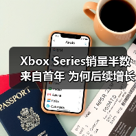 Xbox Series销量半数来自首年 为何后续增长乏力?(图1) Xbox Series销量半数来自首年 为何后续增长乏力?(图1)