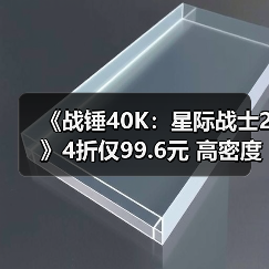 《战锤40K:星际战士2》4折仅99.6元 高密度战斗限时畅享(图1) 《战锤40K:星际战士2》4折仅99.6元 高密度战斗限时畅享(图1)