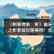 《刺客信条:影》幽冥之影套装惊艳亮相!女主装备细节曝光(图1) 《刺客信条:影》幽冥之影套装惊艳亮相!女主装备细节曝光(图1)