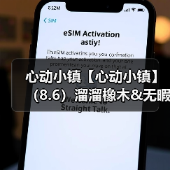 心动小镇【心动小镇】(8.6)溜溜橡木&无暇萤石(图1) 心动小镇【心动小镇】(8.6)溜溜橡木&无暇萤石(图1)