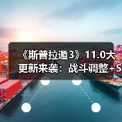 《斯普拉遁3》11.0大更新来袭:战斗调整+Switch 2优化,排位赛格局将变?(图1) 《斯普拉遁3》11.0大更新来袭:战斗调整+Switch 2优化,排位赛格局将变?(图1)