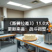 《斯普拉遁3》11.0大更新来袭:战斗调整+Switch 2优化,排位赛格局将变?(图4) 《斯普拉遁3》11.0大更新来袭:战斗调整+Switch 2优化,排位赛格局将变?(图4)