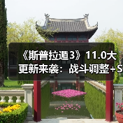 《斯普拉遁3》11.0大更新来袭:战斗调整+Switch 2优化,排位赛格局将变?(图3) 《斯普拉遁3》11.0大更新来袭:战斗调整+Switch 2优化,排位赛格局将变?(图3)