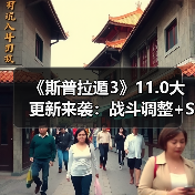《斯普拉遁3》11.0大更新来袭:战斗调整+Switch 2优化,排位赛格局将变?(图2) 《斯普拉遁3》11.0大更新来袭:战斗调整+Switch 2优化,排位赛格局将变?(图2)