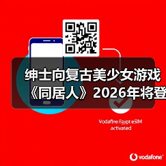绅士向复古美少女游戏《同居人》2026年将登场(图4) 绅士向复古美少女游戏《同居人》2026年将登场(图4)