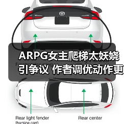 ARPG女主爬梯太妖娆引争议 作者调优动作更懂玩家心理(图1) ARPG女主爬梯太妖娆引争议 作者调优动作更懂玩家心理(图1)