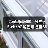 《马里奥网球：狂热》Switch2角色暴增至38名！碾压前作？（图2）