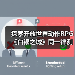探索开放世界动作RPG《白银之城》同一律测试,揭开液态白银阴谋(图3) 探索开放世界动作RPG《白银之城》同一律测试,揭开液态白银阴谋(图3)