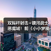 双摇杆射击+银河战士恶魔城!前《小小梦魇》团队新作揭秘(图3) 双摇杆射击+银河战士恶魔城!前《小小梦魇》团队新作揭秘(图3)